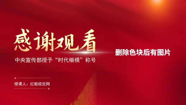 最美铁路人时代楷模单杏花同志事迹学习PPT课件