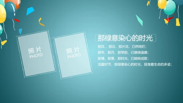 蓝色大气毕业典礼通用动态PPT模板