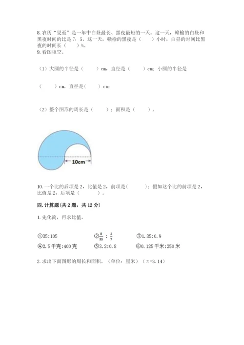 2022六年级上册数学期末测试卷含答案【a卷】.docx