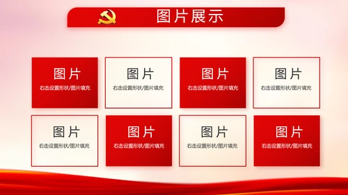 红色党建公安警察派出所工作总结PPT
