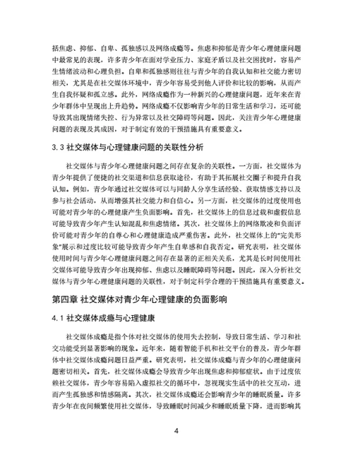 大学生论文
