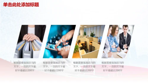 高铁动车组铁路系统专用通用PPT模板
