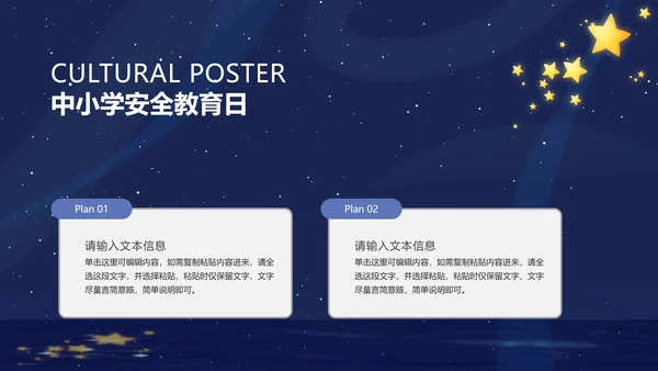 蓝色卡通梦幻小人世界读书日PPT模板