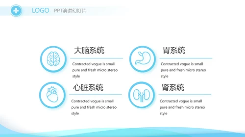 关爱女性健康动态PPT模板
