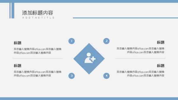 城市剪影计划总结通用PPT母版