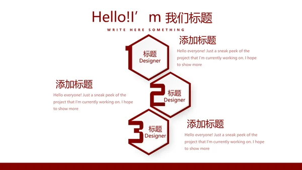 红色不忘初心砥砺前行党政通用PPT动态模板