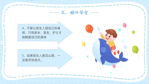 幼儿园开学第一课卡通主题班会开学蓝色PPT课件