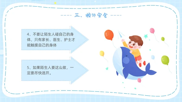 幼儿园开学第一课卡通主题班会开学蓝色PPT课件