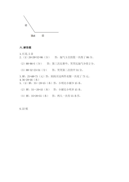 人教版二年级上册数学期中测试卷可打印.docx