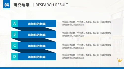 学生桌面小台灯文具答辩通用PPT模板