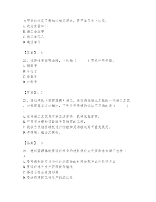 2024年材料员之材料员基础知识题库及答案【夺冠系列】.docx