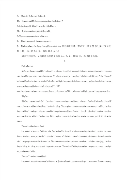 湖南省怀化市20202021学年高二英语10月联考试题