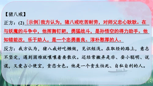 17《猫》课件