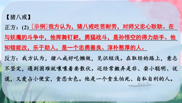 17《猫》课件
