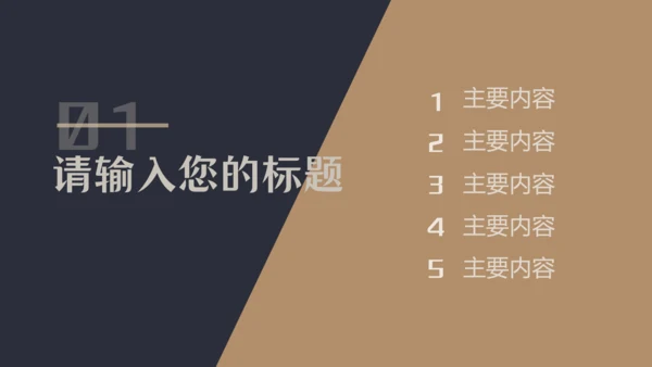 大气黑金企业宣传简介高端简约通用PPT模板