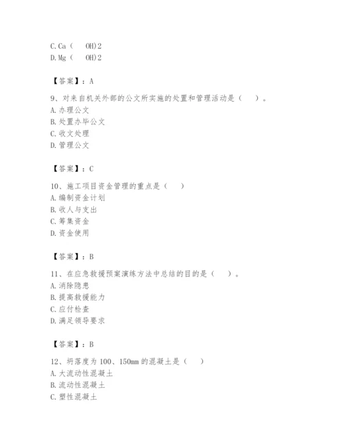 资料员之资料员基础知识题库精品【名师系列】.docx