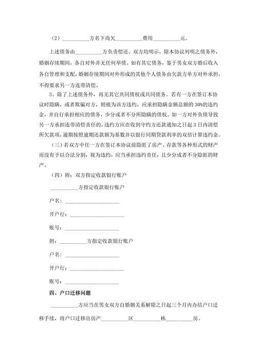 有子女有财产有债务