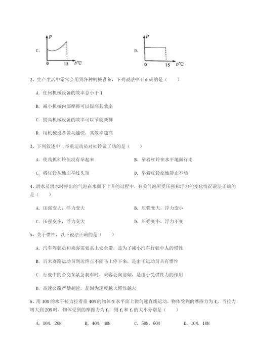 滚动提升练习四川遂宁市第二中学物理八年级下册期末考试章节测评练习题.docx