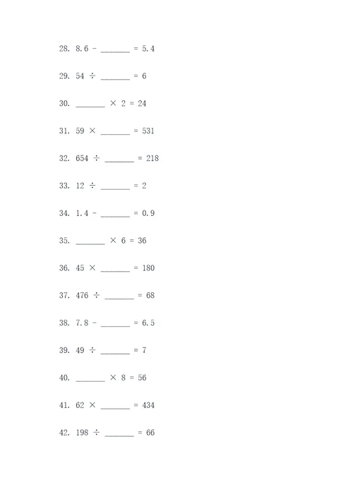 五年级下册数学填空题