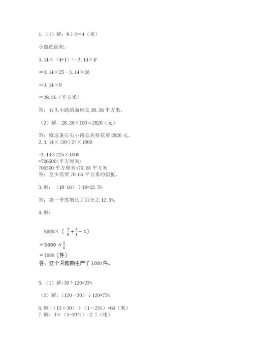 小学六年级上册数学期末测试卷附参考答案（名师推荐）.docx