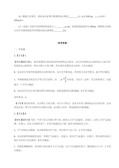 四川绵阳南山中学双语学校物理八年级下册期末考试专题测评练习题（含答案详解）.docx