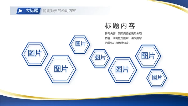 蓝色大气总裁培训心得体会动态PPT