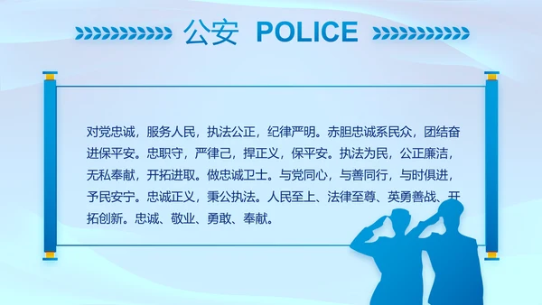 全国开展政法队伍教育整顿党课PPT