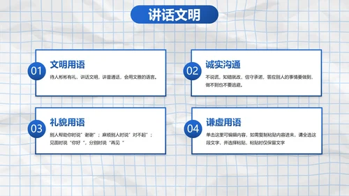 蓝色实景纸张拟物风中小学开学季班会带内容PPT模板