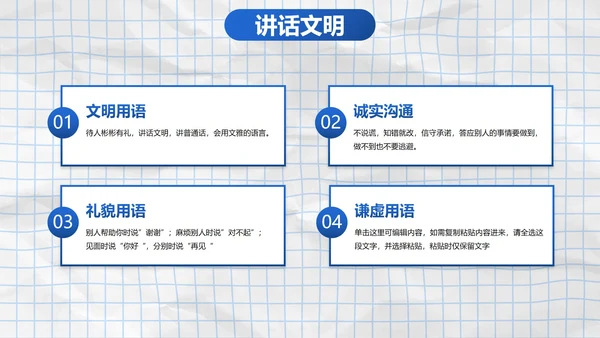 蓝色实景纸张拟物风中小学开学季班会带内容PPT模板