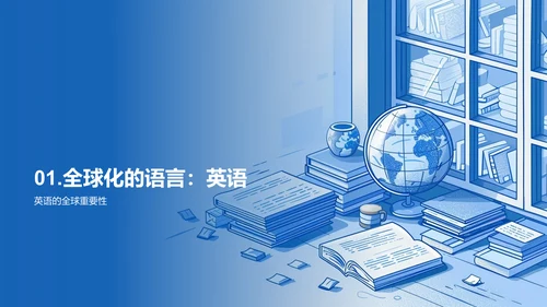 英语学习策略PPT模板