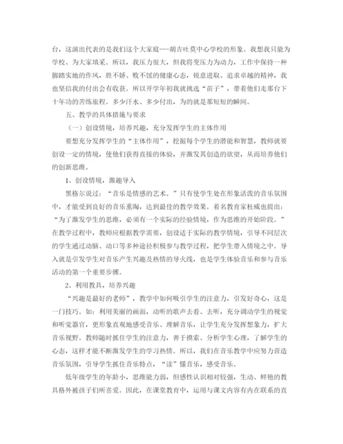 精编之音乐教师工作计划范文六篇.docx