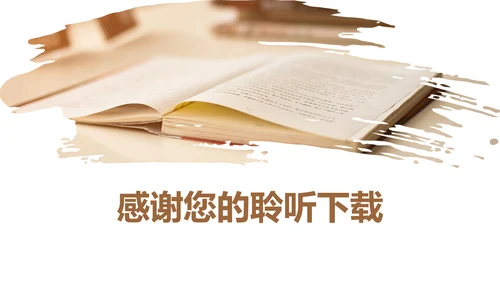 时尚快乐阅读读书分享会教育课件PPT模板