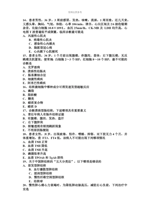 下半年云南省主治医师消化科初级技师职称考试试卷.docx