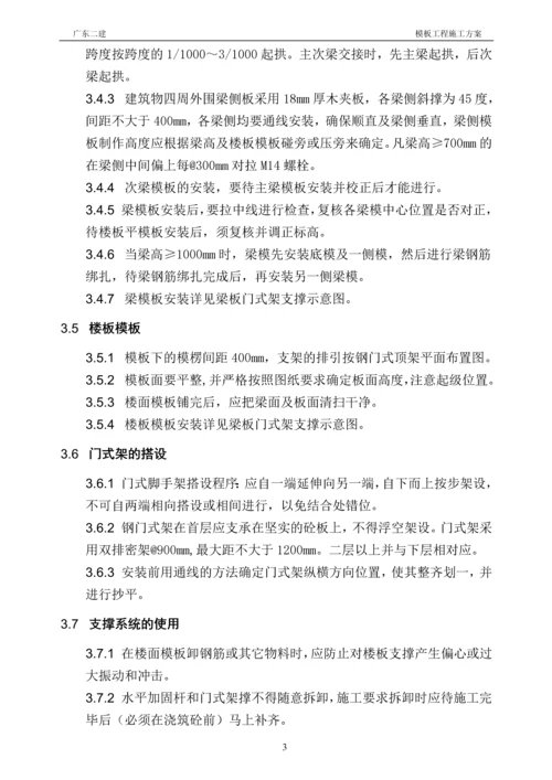 锅炉房主车间高支模施工方案.docx