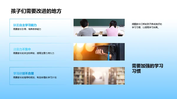 学生成长手册