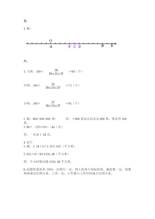 苏教版六年级数学小升初试卷及参考答案【达标题】.docx