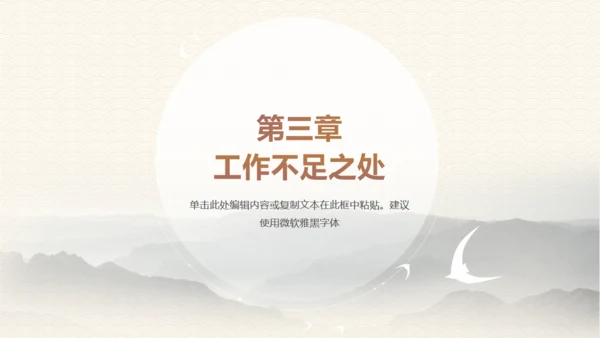 典雅国潮风工作计划通用PPT模板