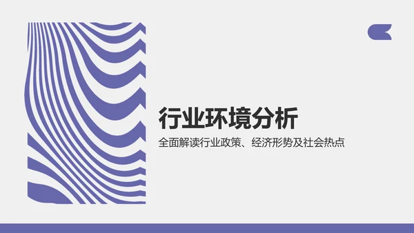 紫色扁平风通用行业季度总结汇报PPT模板
