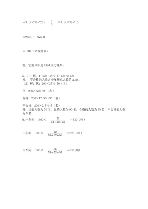 人教版六年级下册数学期末测试卷精品【达标题】.docx