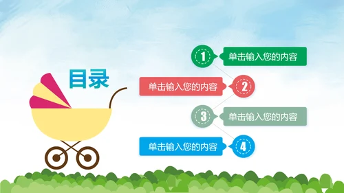 唯美温馨母婴护理胎教培训孕妇护理PPT模板