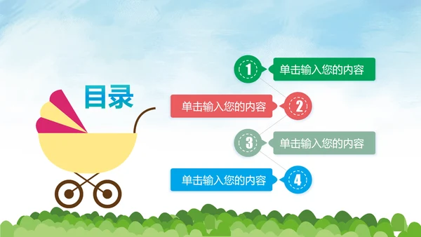 唯美温馨母婴护理胎教培训孕妇护理PPT模板