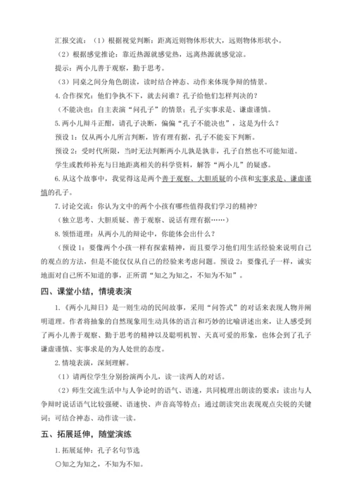 统编版六下古诗词诵读 3春夜喜雨（教案含反思）