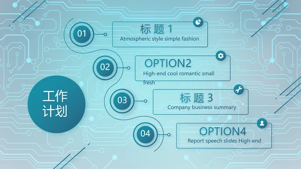 蓝色电子信息科技工作总结汇报PPT