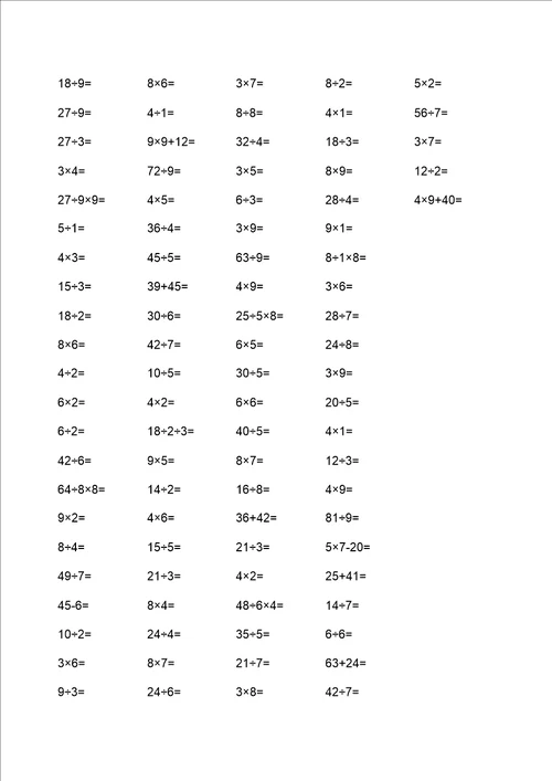 二年级下册乘除法口算题