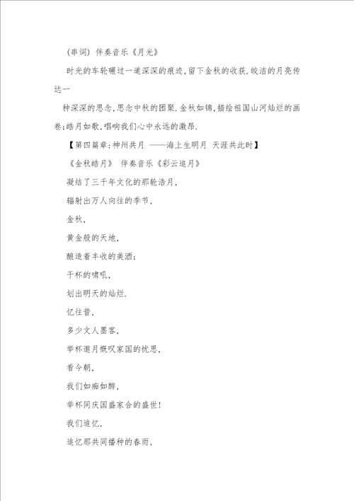 5分钟散文朗诵