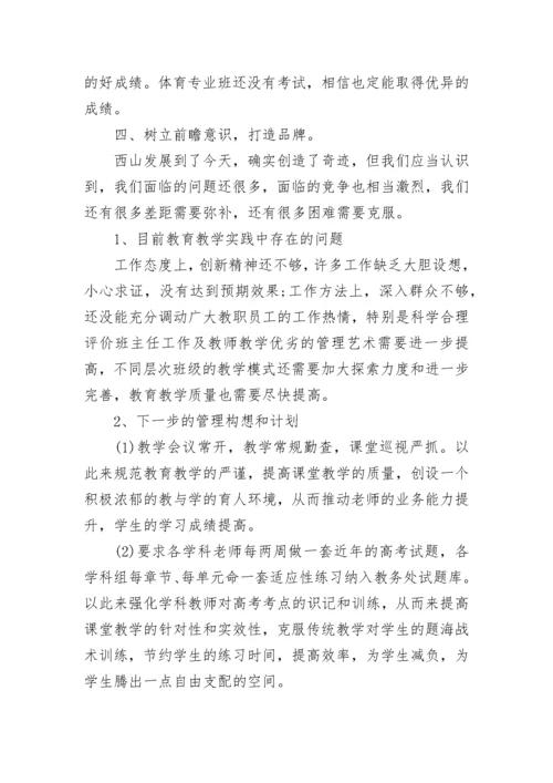 校长个人年度述职报告总结 校长个人述职报告(六篇).docx