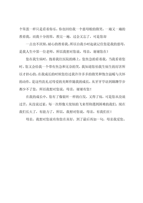 什么我想对你说作文400字5篇