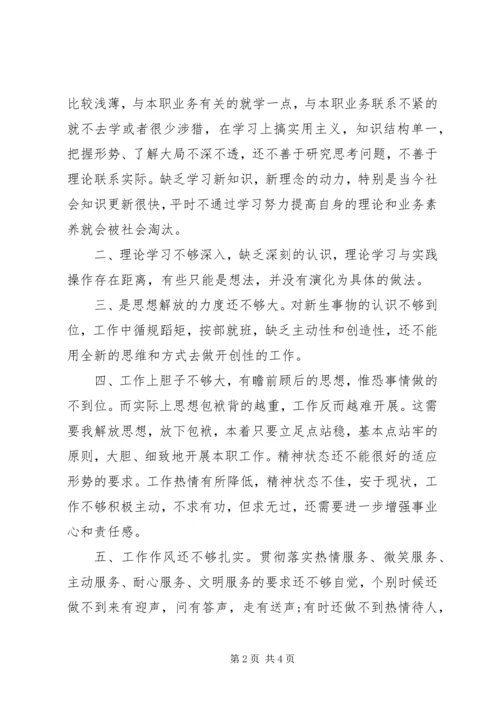 党员党性分析材料报告.docx