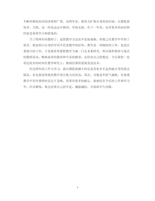 精编之工作单位转正自我鉴定范文.docx