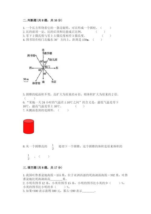 六年级下册数学期末测试卷精品【必刷】.docx